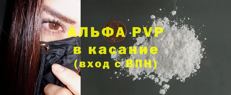 Alfa_PVP крисы CK  где продают наркотики  Бакал 